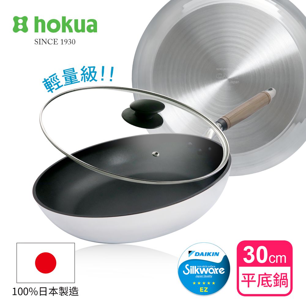 日本製SenLenFan洗鍊粉絲版輕量不沾平底鍋30cm(含蓋)可用金屬鏟