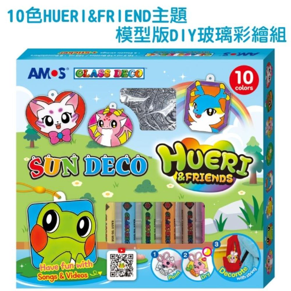 韓國 AMOS - 10色HUERI&FRIENDS壓克力模型板DIY玻璃彩繪組