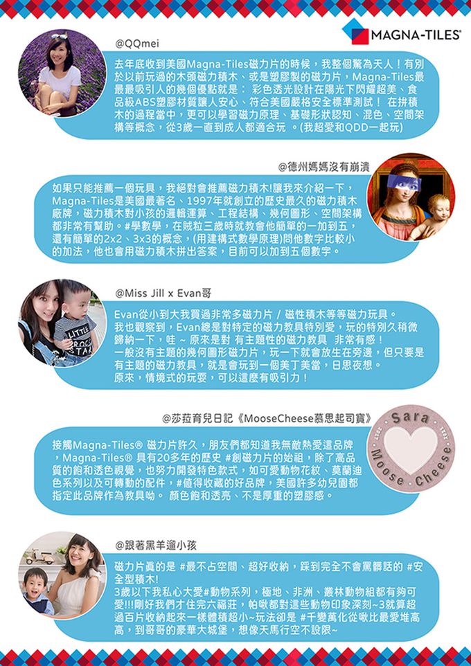 Magna-Qubix® - 磁力積木29片-(3D立體錐柱狀)