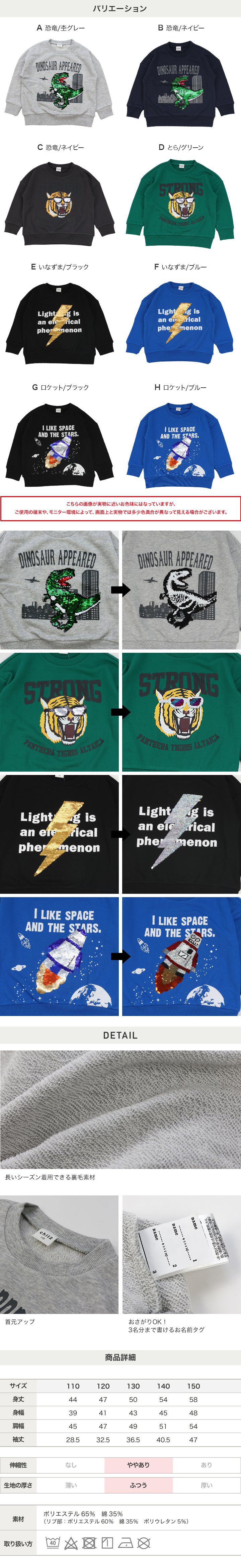 日本 Chil2 - 酷炫亮片裏毛長袖上衣-閃電-寶石藍