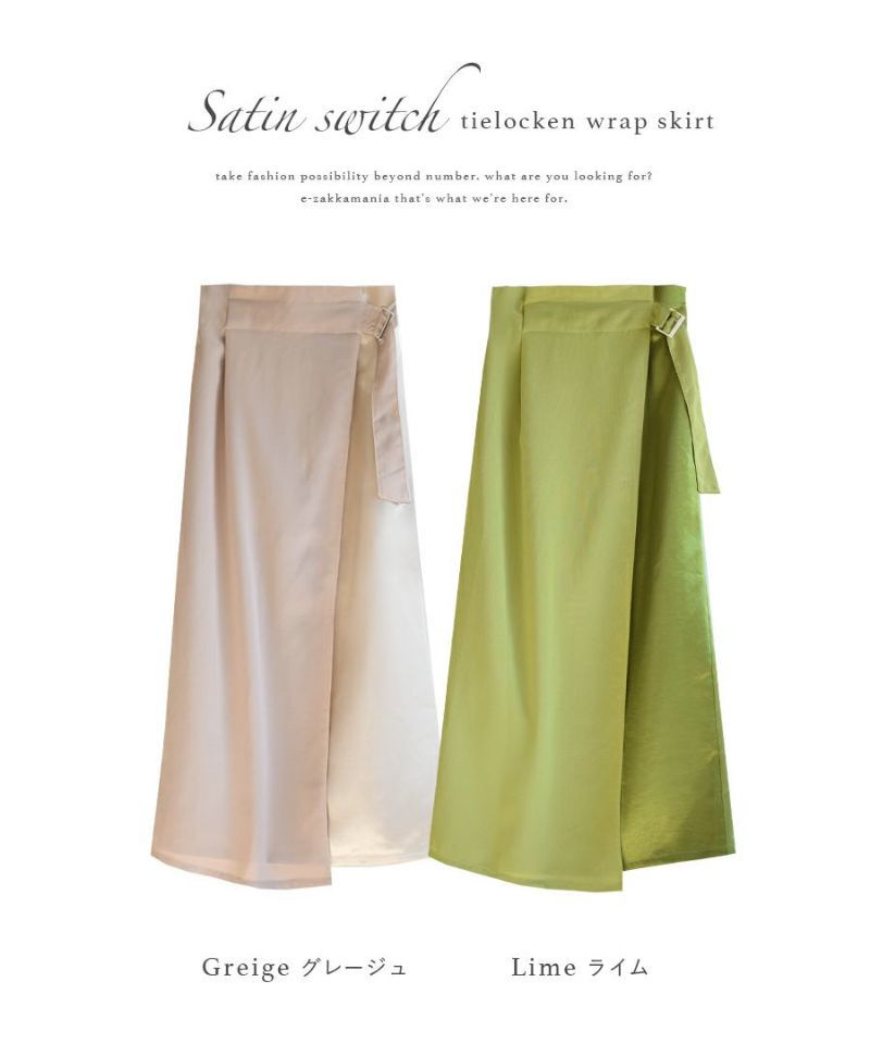 日本 zootie - 撞色拼接腰帶設計後腰鬆緊長裙-灰杏