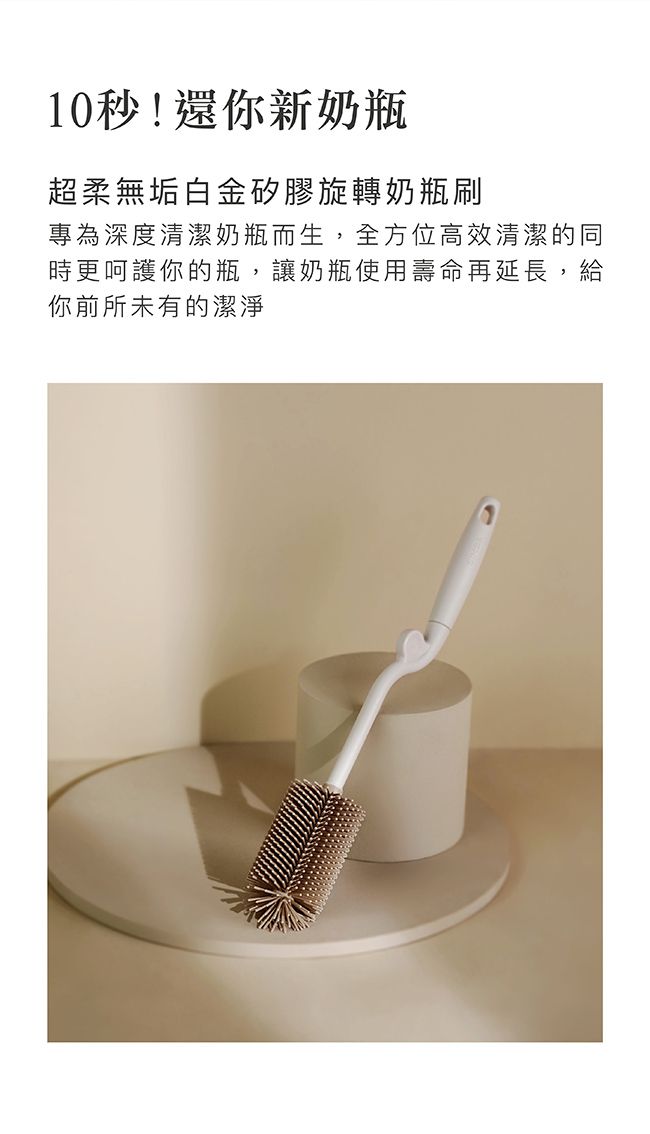 Simba 小獅王辛巴 - 超柔無垢白金矽膠旋轉奶瓶刷-小麥(米)