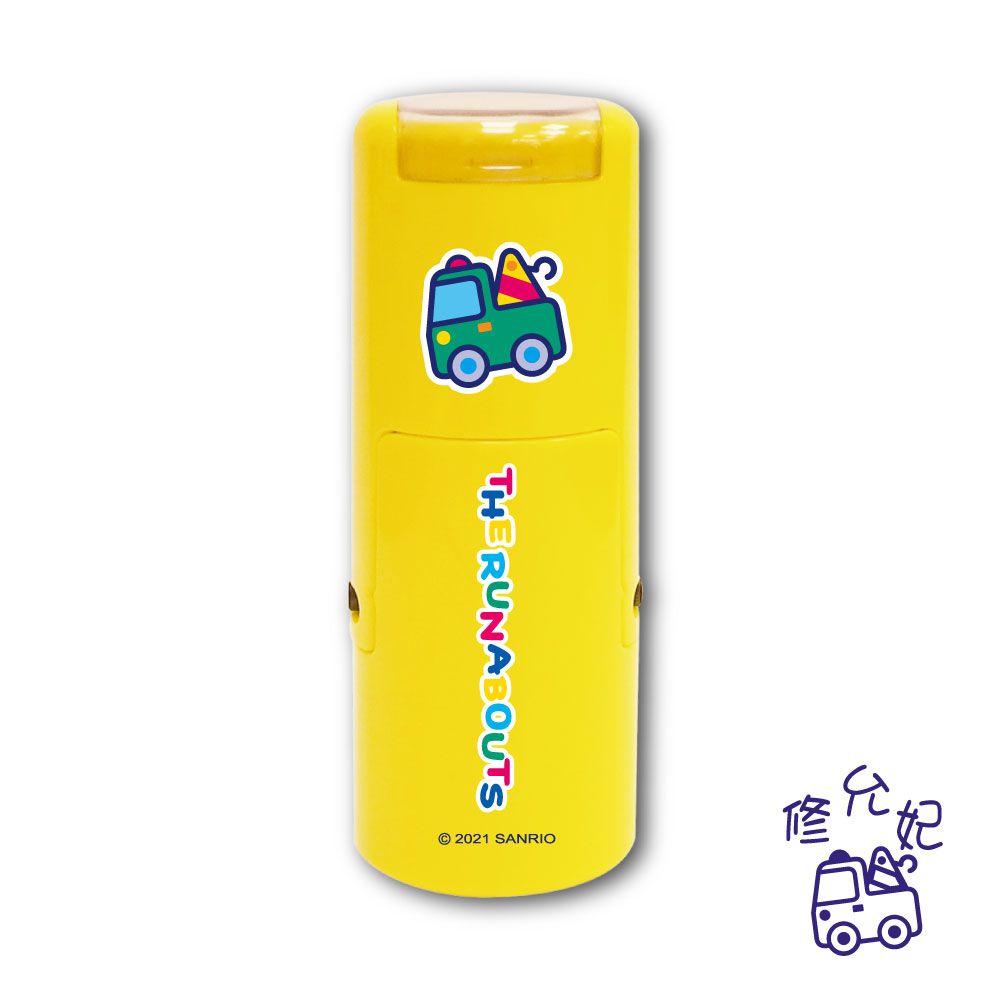 吉祥刻印 - The Runabout-工程車橡皮事務回墨印章/小圓章-紫色墨-印面尺寸:圓形直徑1.2cm