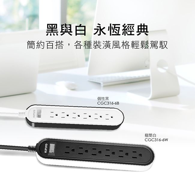 KINYO - 臺灣製雙圓1開6插延長線-現代簡約(1.8M)-極簡白