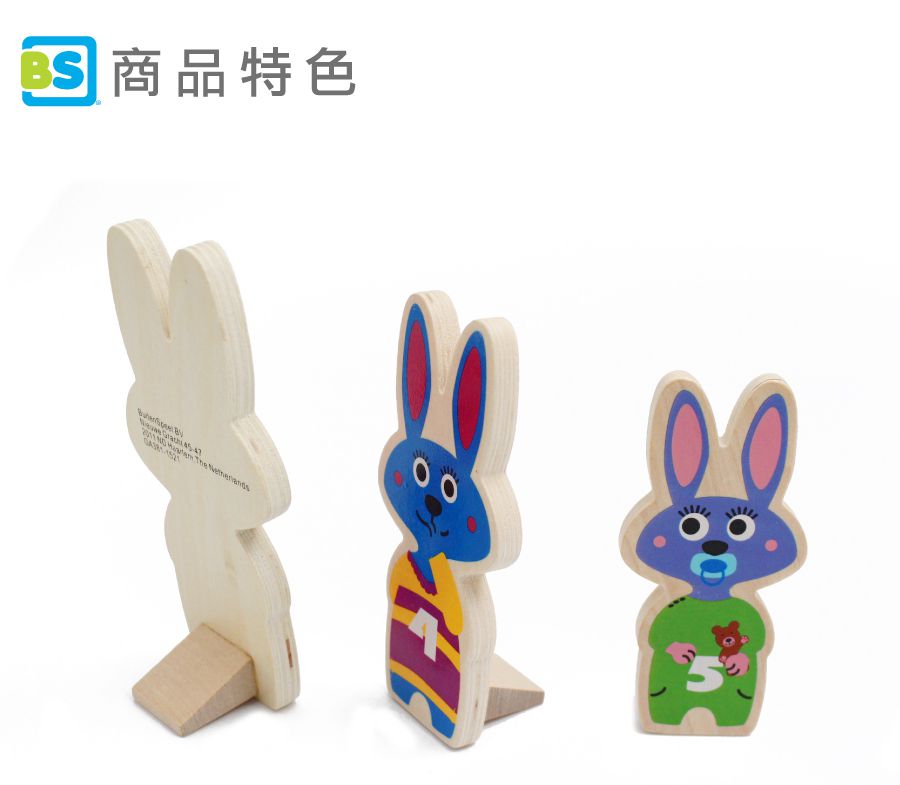 荷蘭BS - 兔子的枕頭大戰