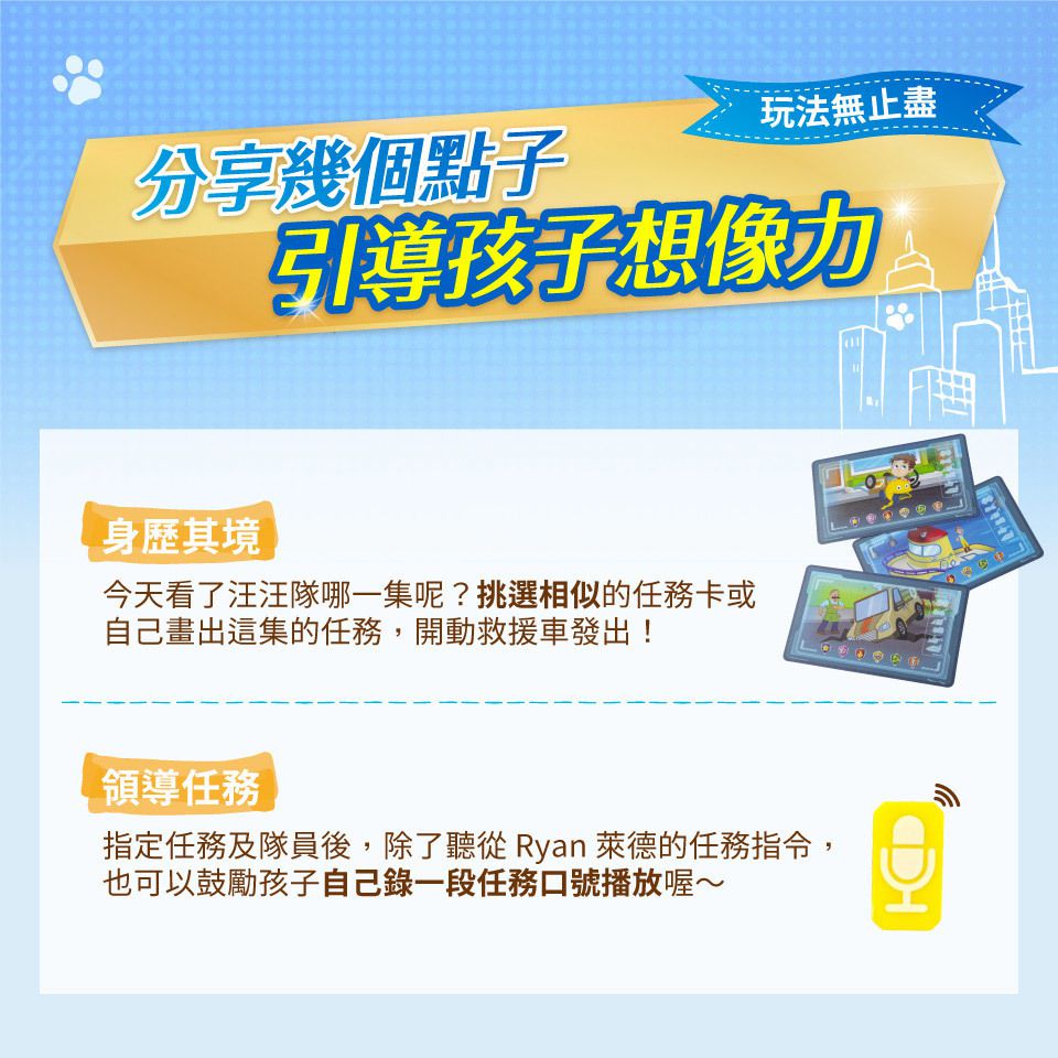 美國瑪莉莎 Melissa & Doug - 汪汪隊救援任務-方向盤遊戲組, PAW Patrol 官方授權