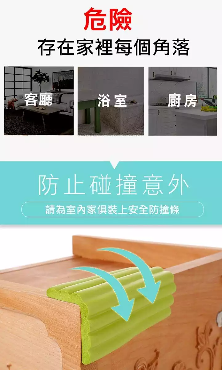 多功能自黏加厚加寬防撞條-2公尺*1入-黑色-送自黏加厚防撞角4入