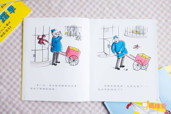 好奇猴喬治 Curious George（全套6冊）