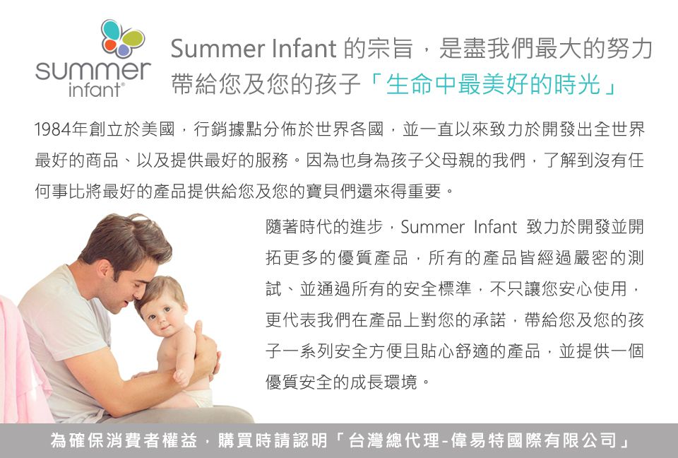 Summer Infant - 2合1聰明懶人育兒睡袋-時尚簡約風 (加大)-適用年齡：5~9個月