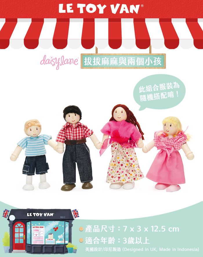 英國 Le Toy Van - 組合優惠-蔚藍渡假娃娃屋 (精品裝潢含家具) + 娃娃屋專屬戶外遊戲區 + 娃娃家族