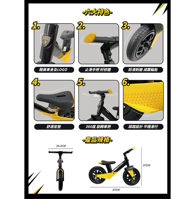 Lamborghini兒童平衡車-橘色