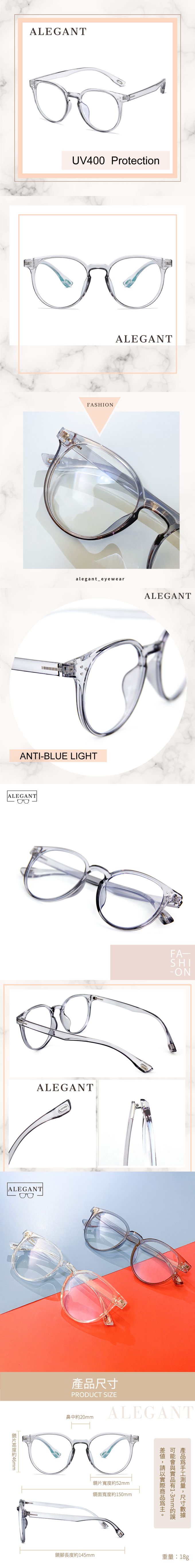 ALEGANT - 現代感秘境灰圓框輕量TR90光學框UV400濾藍光眼鏡