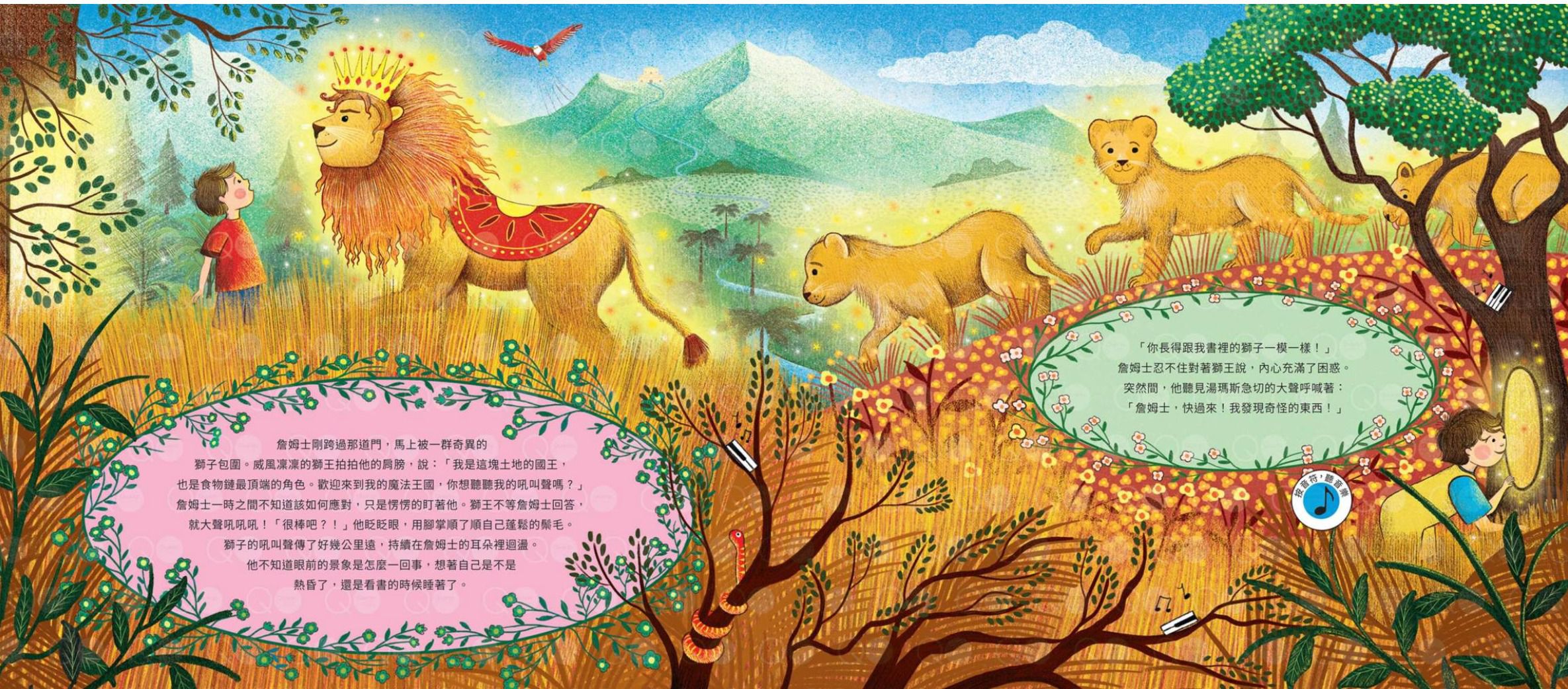 媽媽圈口碑認證 ★ 法國PACO音樂有聲書