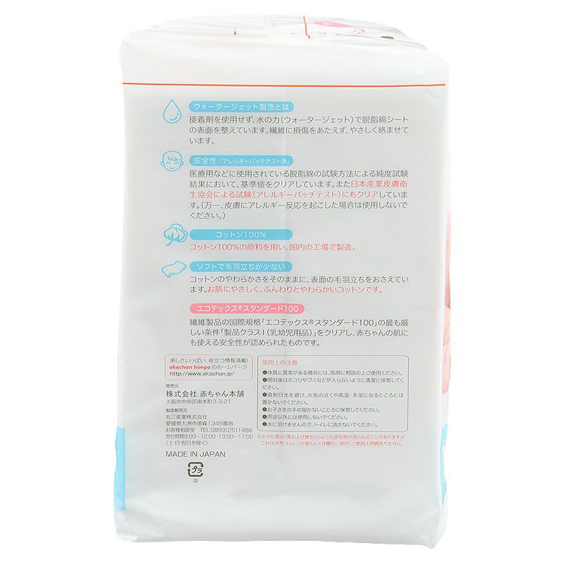 akachan honpo - 柔軟屁屁擦拭棉片-540片