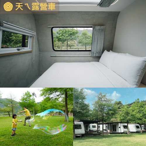 破盤！獨家送兩小【宜蘭天ㄟ露營車】最夯懶人露營