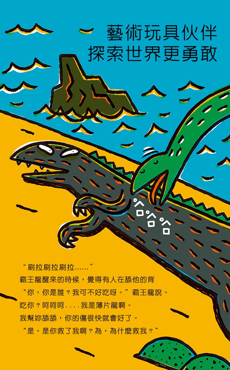 MiDeer - 兒童筆袋-甲龍寶寶(大)