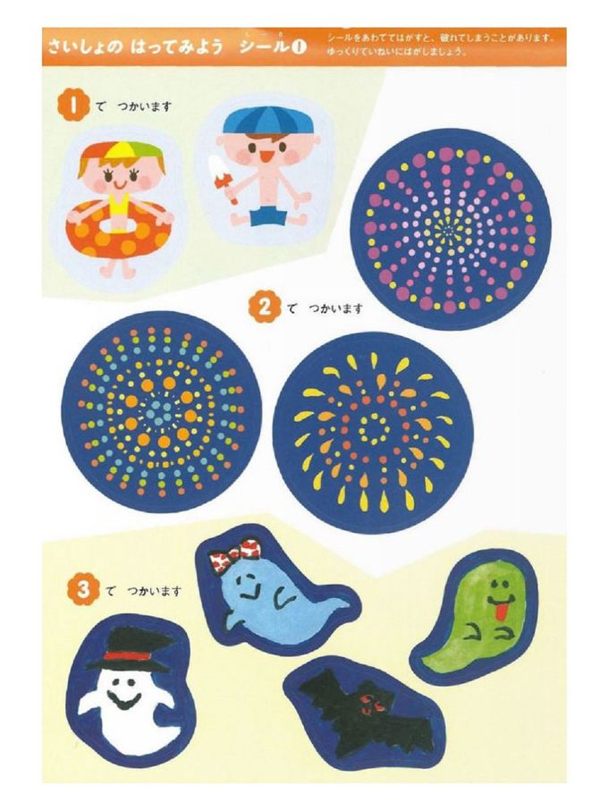 KUMON剪紙練習本-初階