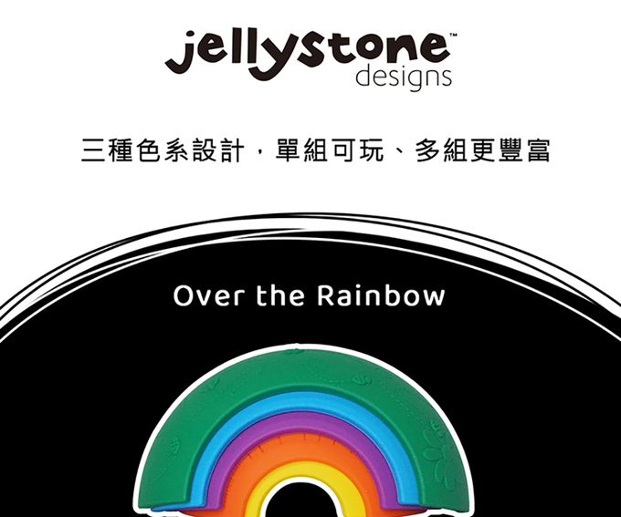 jellystone - 矽膠彩虹感統疊疊樂-馬卡龍粉彩