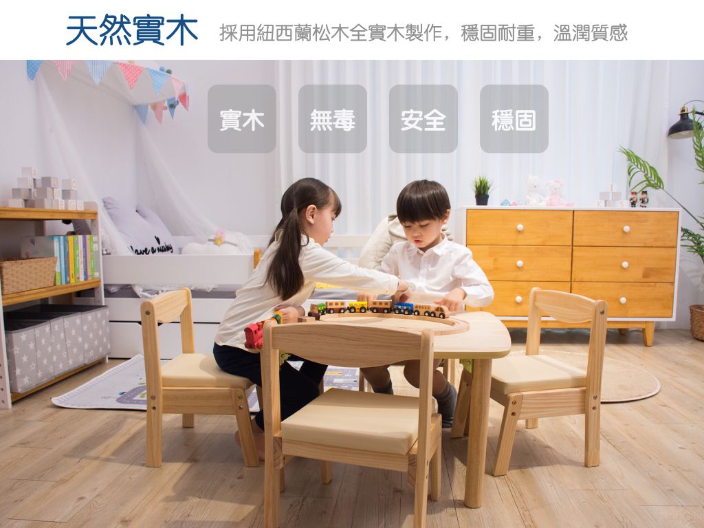 Man & Kids 寵小孩生活家居 - 方方正正遊戲桌椅組(一桌二椅）