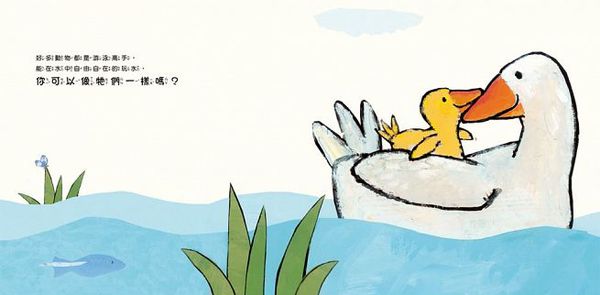 就像你一樣，你也可以做得到！