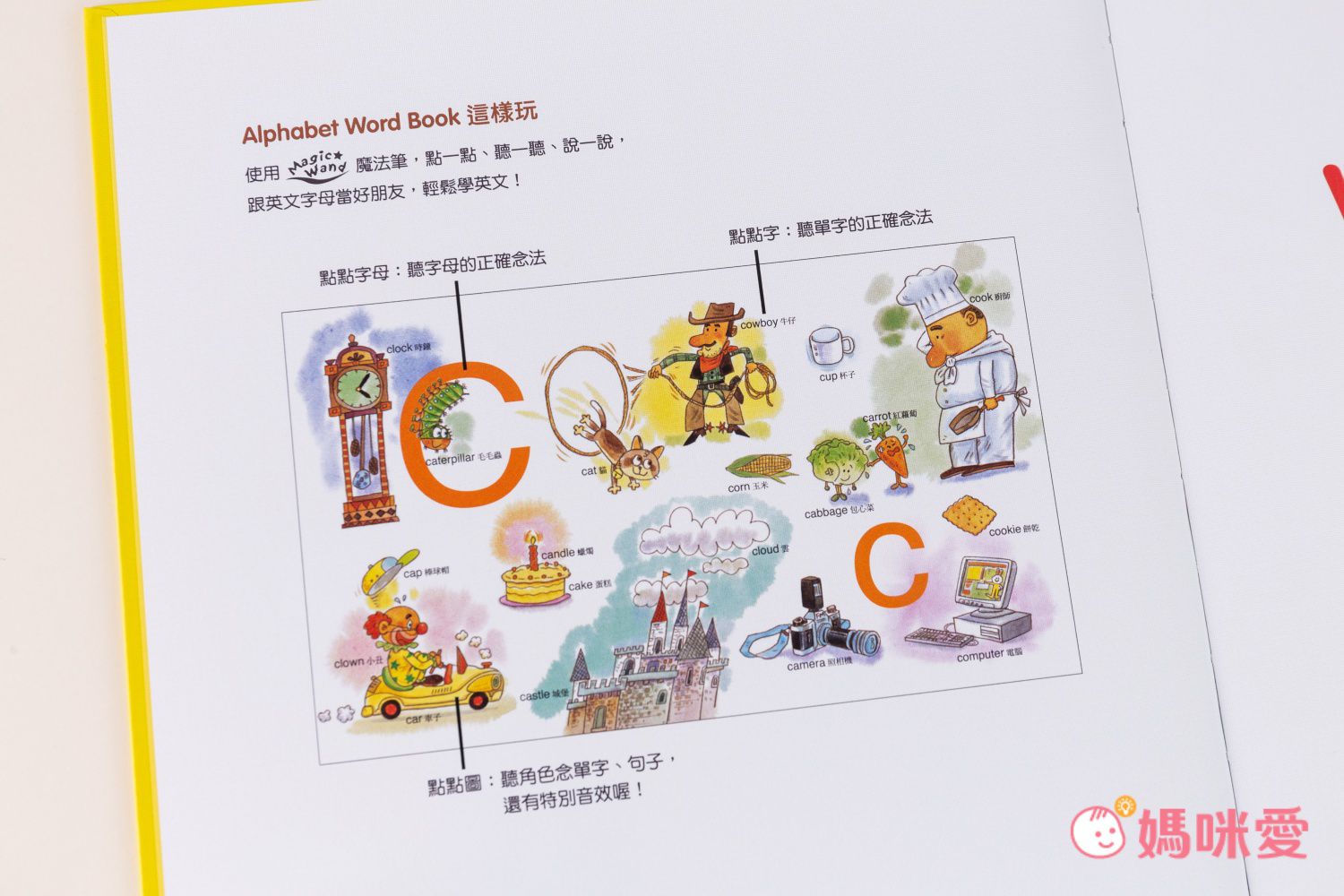 純正發音輕鬆學【上誼文化】魔法筆點讀套組，全套台灣製