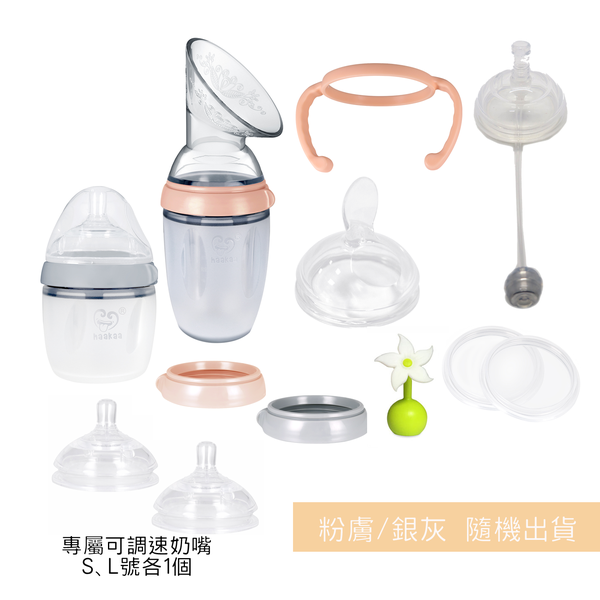 紐西蘭HaaKaa第三代專利多功能哺乳系列┃全面進化✿超值優惠┃