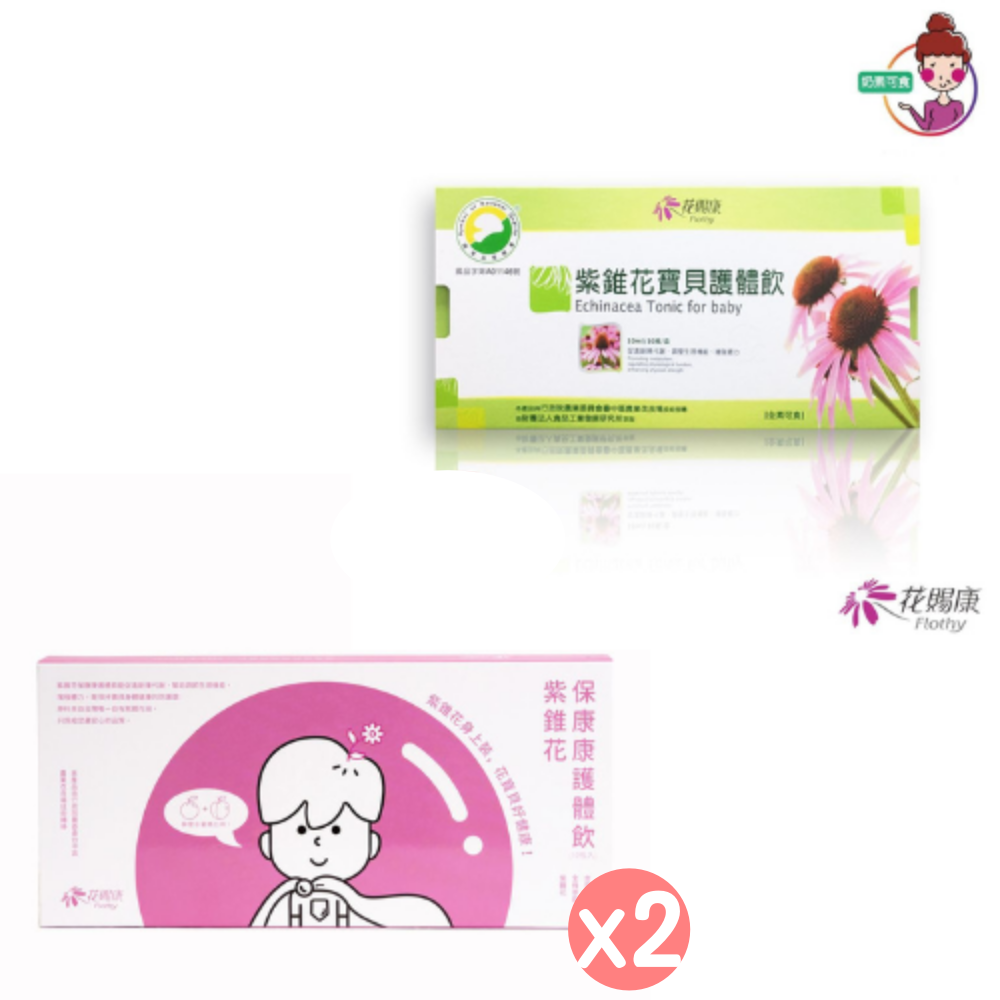 紫錐花保康康-10瓶X2盒+寶貝護體飲-10瓶X1盒