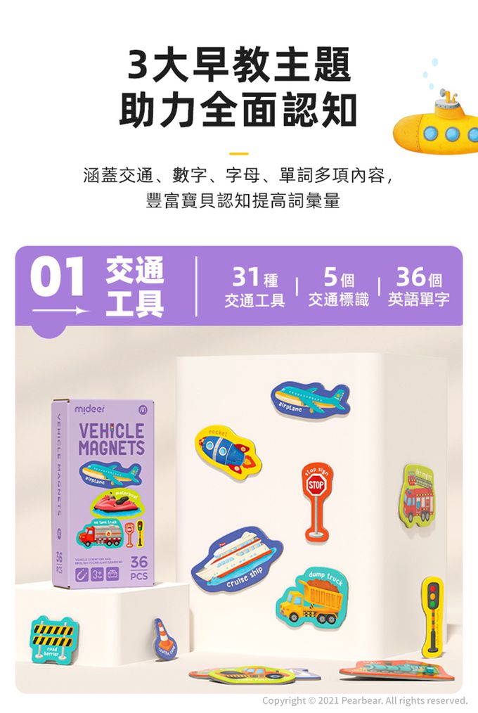 MiDeer - 動物字母磁力貼