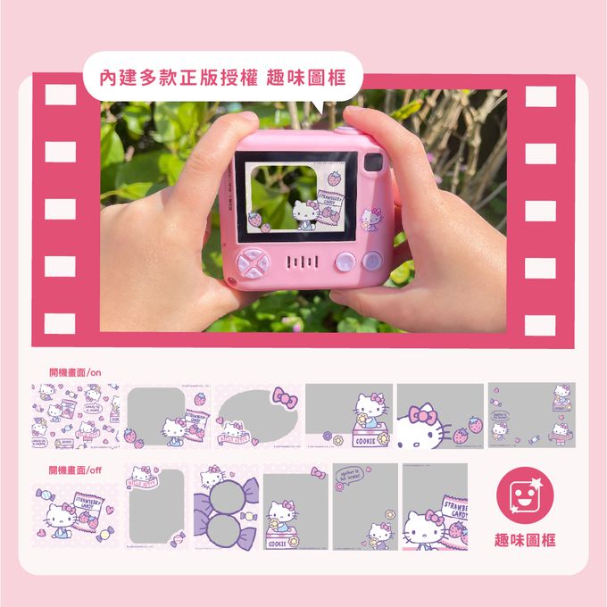 Hong Man - 三麗鷗 Sanrio 系列-兒童數位相機-Hello Kitty糖果甜心