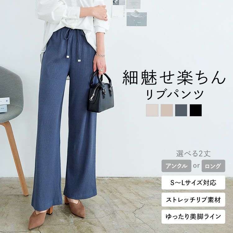 日本 Kobe Lettuce - 抽繩鬆緊羅紋美腿寬褲-卡其