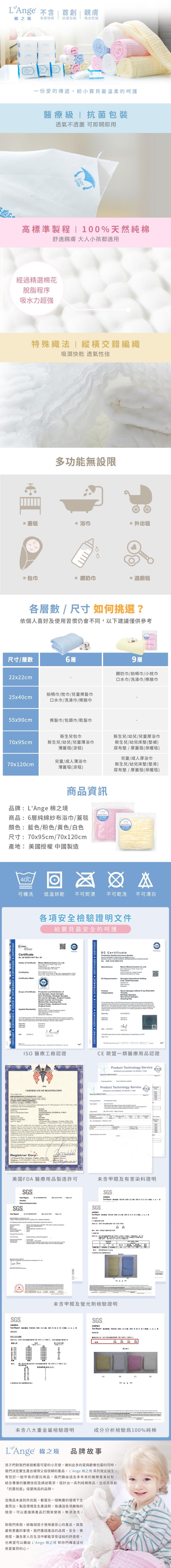 L'ange - 棉之境 6層純棉紗布浴巾/蓋毯-白色 (70x120cm)