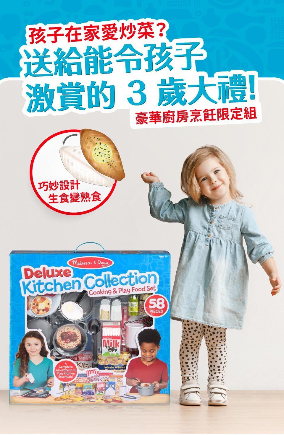 美國瑪莉莎 Melissa & Doug - 豪華廚房烹飪遊戲套組-限定款