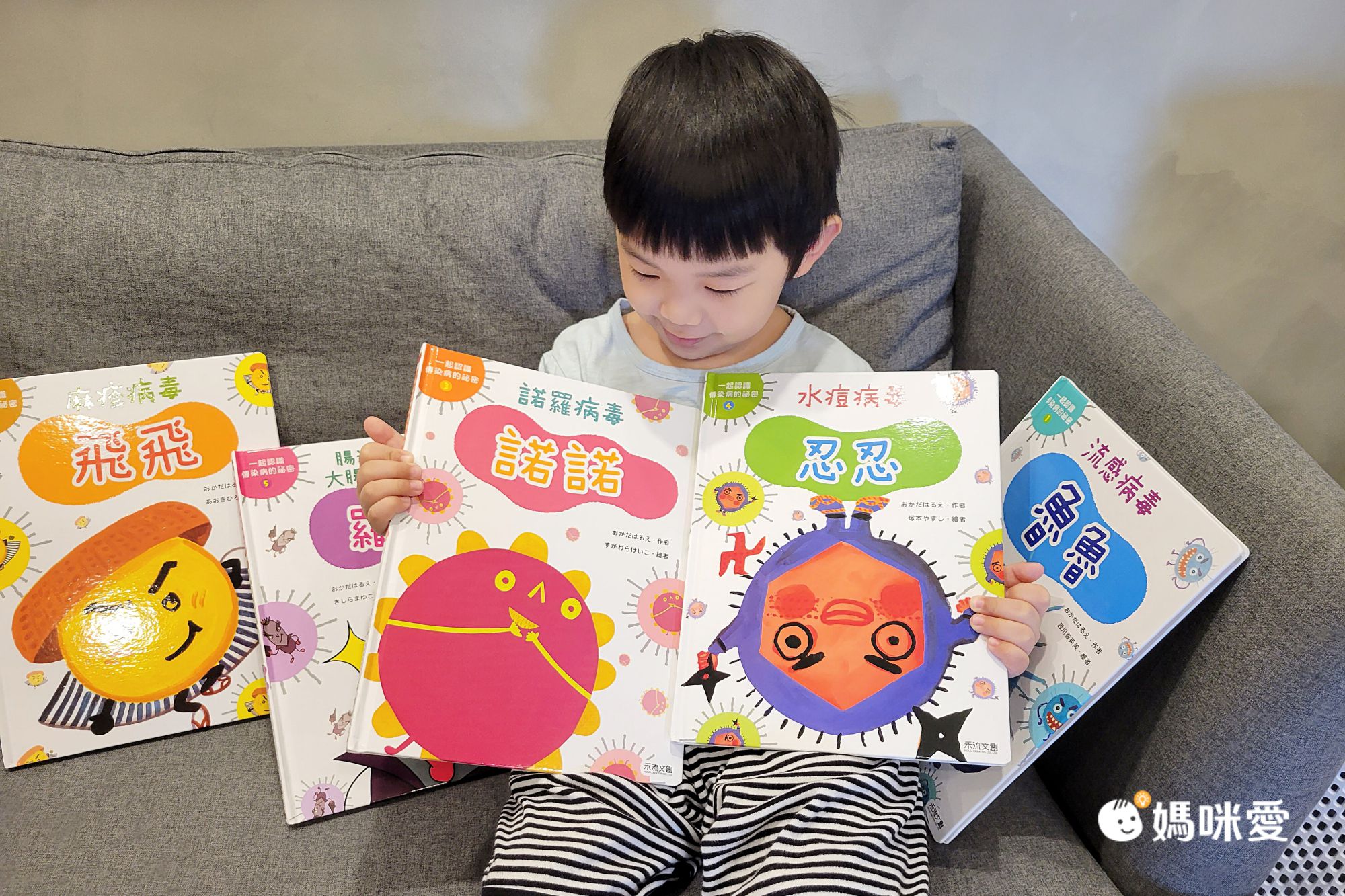 病毒快走開！學好防疫知識，保護自己～