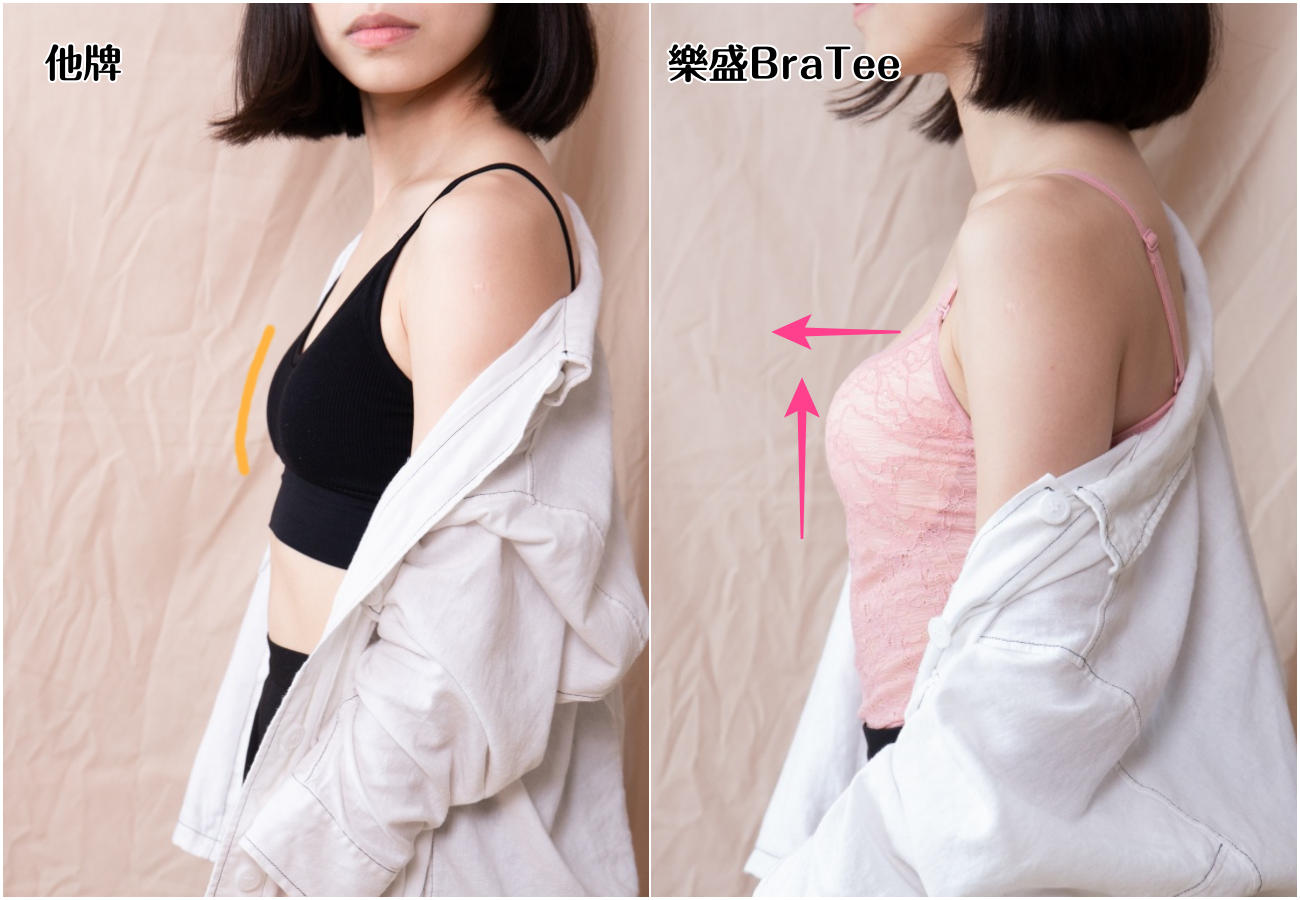 日本超盛BraTop ♡ 美胸集中一件搞定