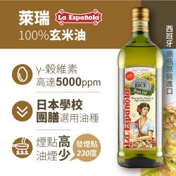 囍瑞Bioes - 萊瑞100%玄米油-1000ml/瓶