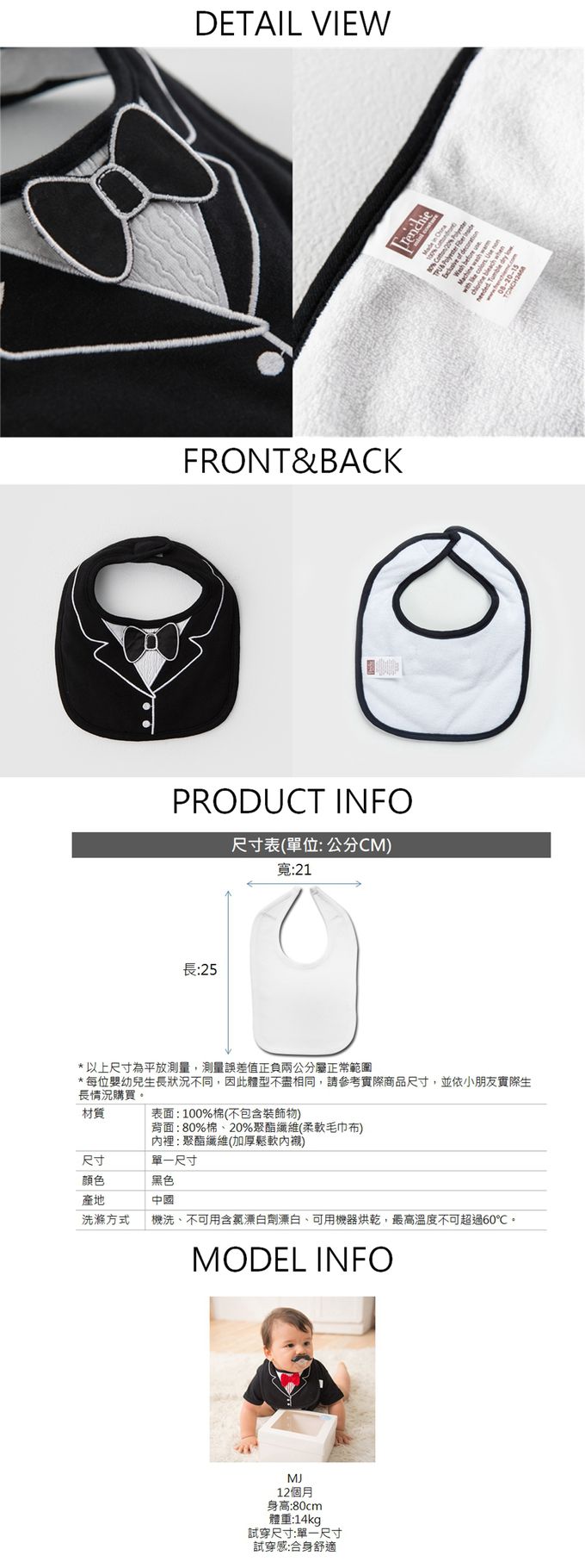 美國Frenchie MC - 經典燕尾服圍兜(口水巾)-黑領結 (Free)