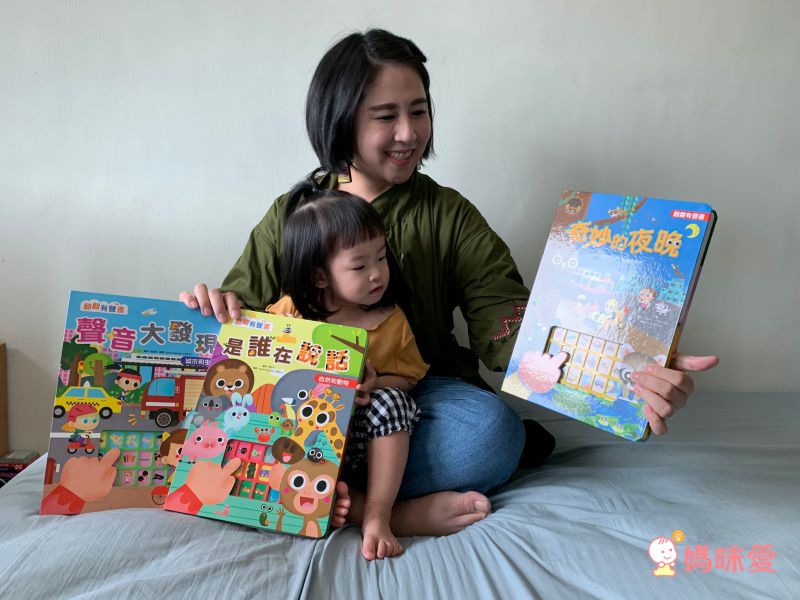 翻翻有聲書新品來囉！夜晚大發現 ❤ 0～3歲寶貝必備 ❤ 貼合寶貝日常生活，有垃圾車聲音超可愛