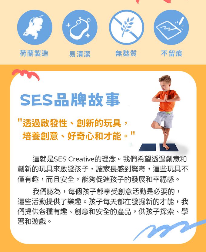 荷蘭SES Creative - 動物瑜珈轉盤