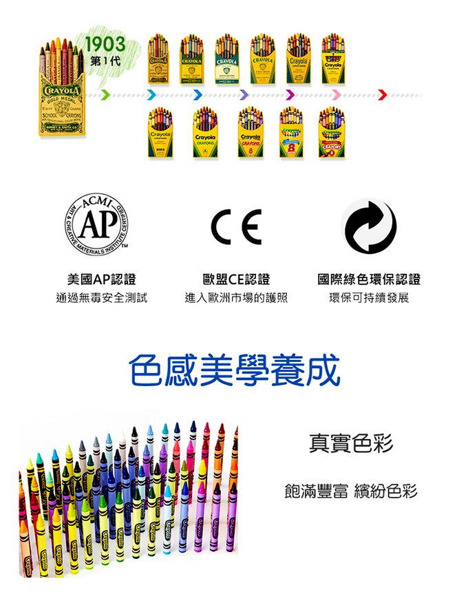 Crayola繪兒樂 - 彩色蠟筆24色