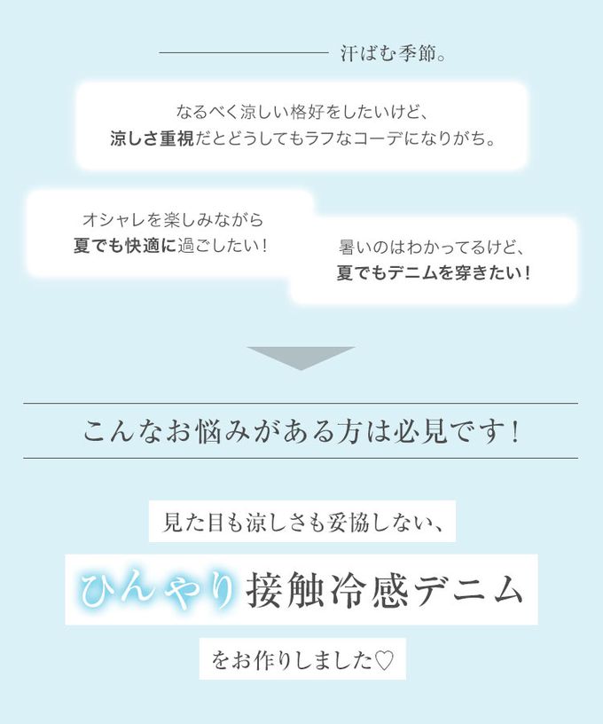 日本 Kobe Lettuce - 涼感素材高腰美腿牛仔褲-(可選版型)-深藍