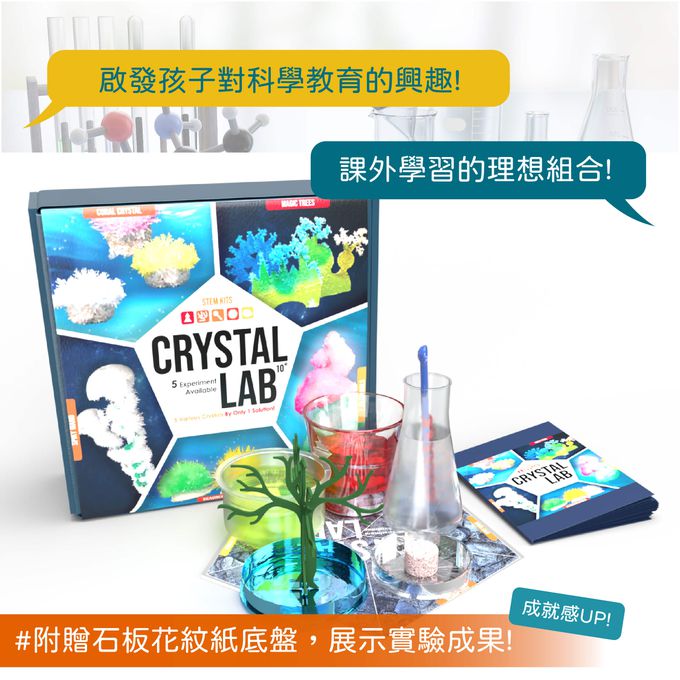 Eagle's 益科思 - 5in1-水晶實驗組