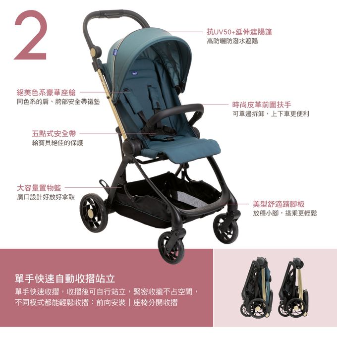 義大利 chicco - One4Ever全能秒收雙向輕量手推車-沙漠玫瑰