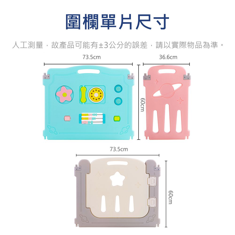 Caring - 星際樂園伸縮式安全圍欄(超值14片裝)