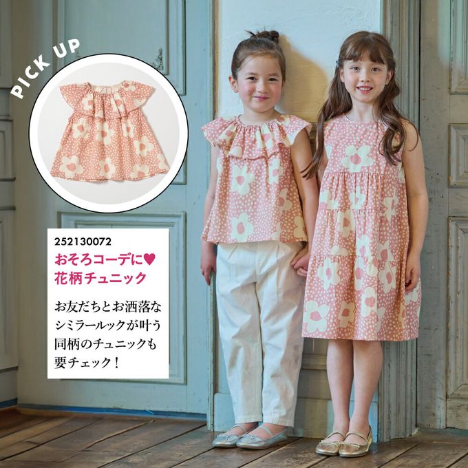 日本 evercloset - 100%棉 歐風荷葉領背心洋裝-粉紅