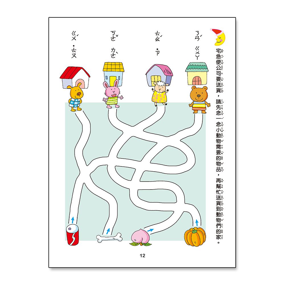 京采文教 - 學一學拼音