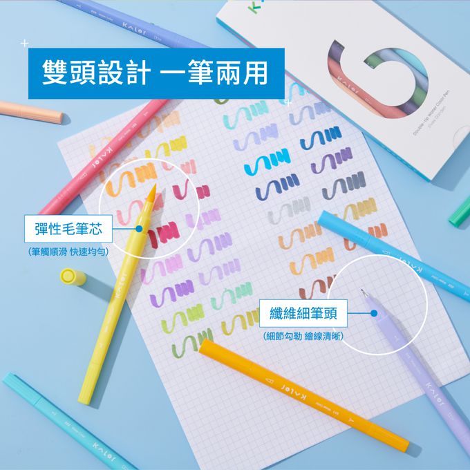 kaco - KALOR綺采6色可水洗雙頭柔繪筆-秋之戀慕