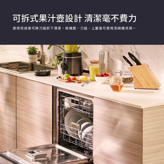 Electrolux 伊萊克斯 - 900瓦 極致美味500 冰沙調理果汁機