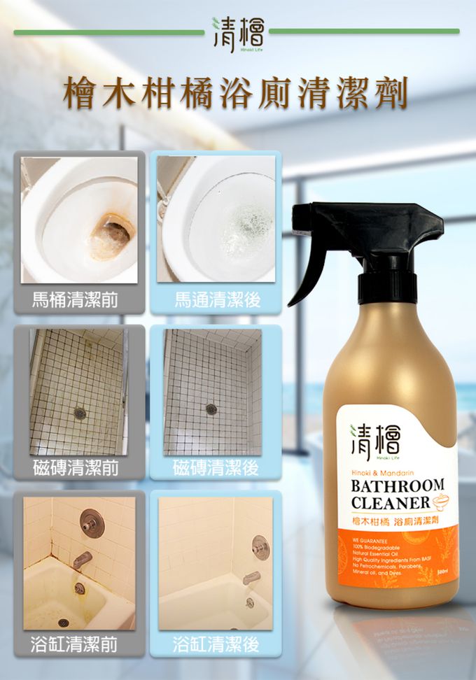 清檜 Hinoki Life - 檜木柑橘浴廁清潔劑-500ml/瓶