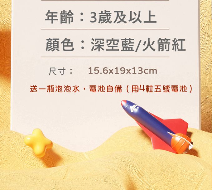 Vanibaby - 太空人電動燈光泡泡槍-火箭紅