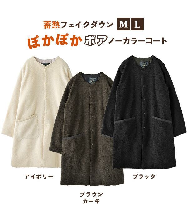 日本 zootie - SunnyHeat 保暖蓄熱泰迪熊長版外套-時尚黑